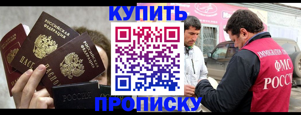 временная прописка в Камбарке
