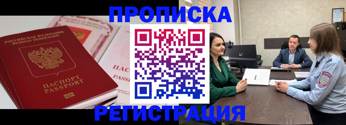 прописка паспорт в Камбарке