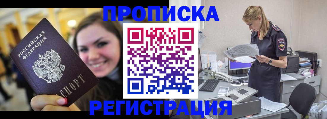 миграционный учет в Камбарке